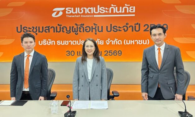 ธนชาตประกันภัย ผู้ถือหุ้นไฟเขียวจ่ายปันผล 1.31 บาทต่อหุ้น รวม 646 ล้านบาท สะท้อนฐานะการเงินแกร่ง เดินหน้าสร้างการเติบโตอย่างมั่นคง