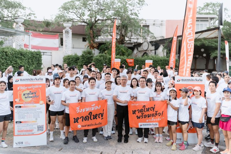 ธนชาตประกันภัย ร่วมปลุกเมือง ชวนคนในพื้นที่ “วิ่งชมเมืองหาดใหญ่” ส่งสัญญาณเมืองพร้อมแล้ว ตอกย้ำบทบาทเคียงข้างชาวหาดใหญ่ทุกช่วงเวลาสำคัญ