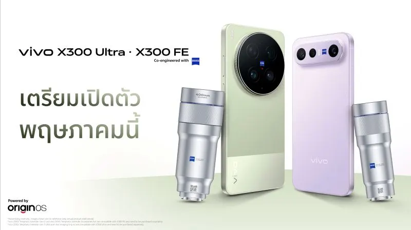vivo เขย่าตลาดสมาร์ตโฟนไทย เตรียมนำ X300 Ultra เข้าไทยครั้งแรก พร้อมเปิดตัว X300 FE พฤษภาคมนี้