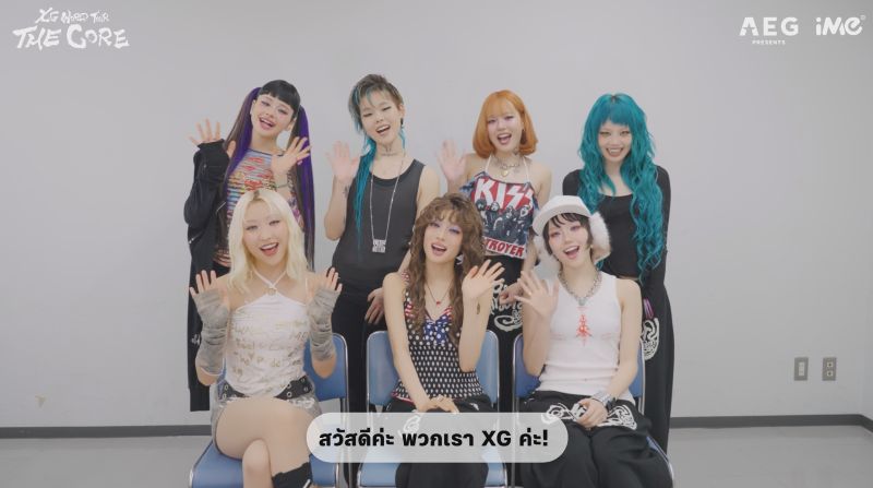 XG อัปเกรดความมันส์ปักหมุด อิมแพ็ค อารีน่า 19 ก.ค. นี้! พร้อมส่งคลิปอ้อน ALPHAZ ไทย คอนเฟิร์มความยิ่งใหญ่ในเวิลด์ทัวร์ ‘THE CORE’