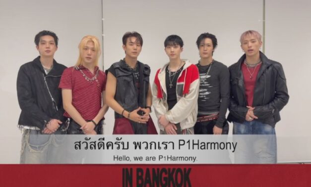 ส่งคลิปสปอยล์!! P1Harmony ซุ่มเตรียมโชว์สุดเจ๋ง ในคอนเสิร์ตใหญ่ 2026 P1Harmony ASIA STAGE [BE UNIQUE] IN BANGKOK