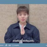 PARK JIHOON ส่งคลิปอ้อน May ชาวไทย ชวนมาใจฟูไปด้วยกันในแฟนคอนฯ กดบัตร 20 มิ.ย.นี้
