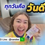 กรี๊ดลั่น! รางวัลที่ 1 มาแล้วครับพ่อแม่พี่น้อง
