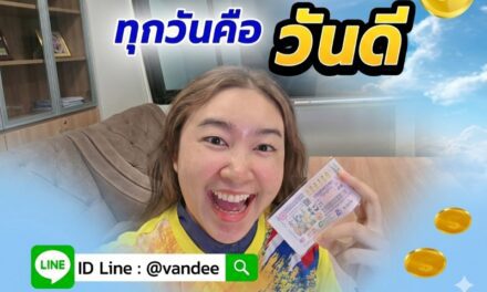 กรี๊ดลั่น! รางวัลที่ 1 มาแล้วครับพ่อแม่พี่น้อง