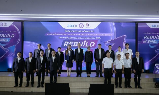 ดีพร้อม ผนึกกำลัง สสว. คิกออฟ ‘Rebuild SMEs’ เร่งฟื้นฟู-ติดปีกธุรกิจไทยรับเศรษฐกิจยุคใหม่