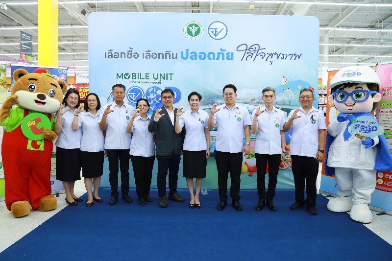 อย. เชิงรุก! เปิดตัวรถ “Mobile Unit for Food Safety” ยกระดับการเฝ้าระวังความปลอดภัยอาหารใกล้ชิดชุมชน พร้อมสร้างความรู้สู่ผู้บริโภค