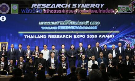 ยกระดับคุณภาพชีวิตด้วยงานวิจัยไทย กรมการแพทย์แผนไทยฯ–ศิลปากร คว้าถ้วยพระราชทานในงานมหกรรมงานวิจัยแห่งชาติ 2569 สะท้อนศักยภาพงานวิจัยไทยสู่การใช้ประโยชน์จริง