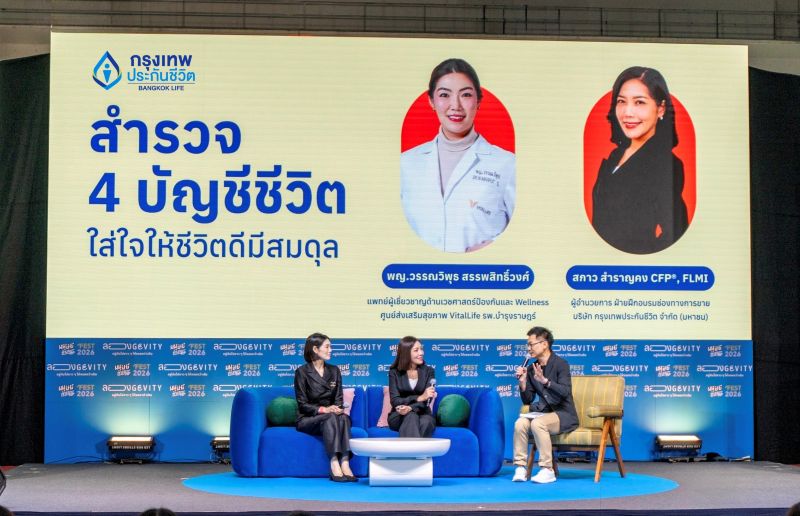กรุงเทพประกันชีวิต กระตุกต่อมคิด ชวนสำรวจ 4 บัญชีชีวิต เพื่อออกแบบชีวิตระยะยาว