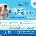 กรุงเทพประกันชีวิต ชวนทุกคนใส่ใจตัวเอง เพื่อคุณภาพชีวิตที่ดี เช็กสมดุลชีวิต 4 ด้าน สู่ Happy Longevity ในงาน “มนุษย์ต่างวัย Fest 2026 ลอง GEVITY อยู่กันไปยาว ๆ ให้จอยกว่าเดิม”