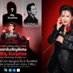 “Maleewan Love in Rock Concert” เพลงรัก พลังร็อก เปิดแขกรับเชิญสุดพิเศษ “คิว วงฟลัว – หนึ่ง ETC – 1 บิ๊กเซอร์ไพรส์” ก่อนกดบัตรพร้อมกัน 14 มิ.ย. นี้