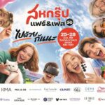 โอซีซี ชวนสัมผัสประสบการณ์สุดเอ็กซ์คลูซีฟ ในงาน “สหกรุ๊ปแฟร์ & เฟส ครั้งที่ 30”