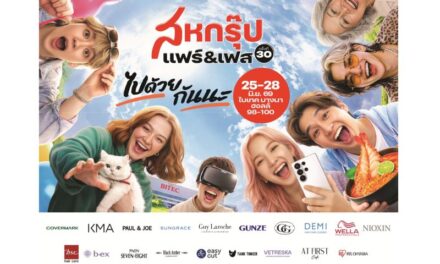 โอซีซี ชวนสัมผัสประสบการณ์สุดเอ็กซ์คลูซีฟ ในงาน “สหกรุ๊ปแฟร์ & เฟส ครั้งที่ 30”