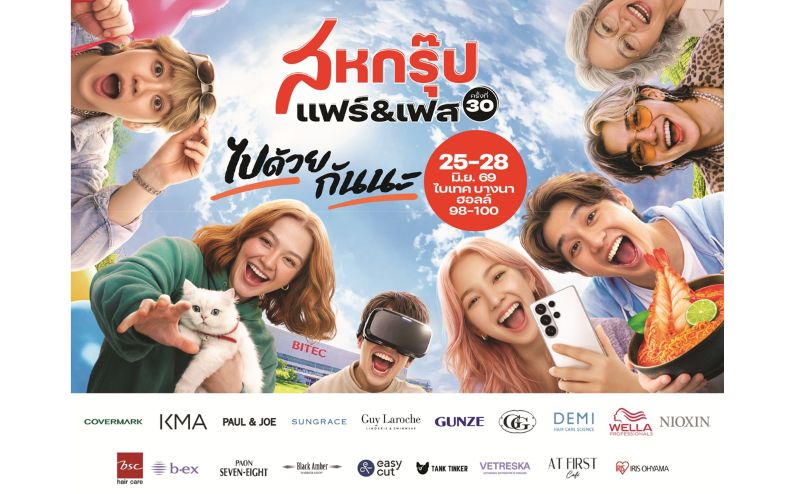 โอซีซี ชวนสัมผัสประสบการณ์สุดเอ็กซ์คลูซีฟ ในงาน “สหกรุ๊ปแฟร์ & เฟส ครั้งที่ 30”