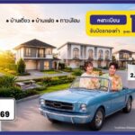 ศุภาลัย ยึดทำเลทองอมตะ-บายพาส! ส่งแบรนด์ ‘พรีโม่’ เสริมทัพบ้านที่ “ให้ได้มากกว่า” เริ่มเพียง 2.39 ล้าน