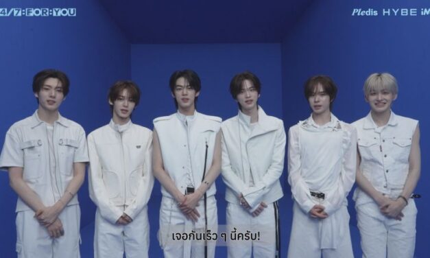 “TWS” ส่งคลิปวอร์มหัวใจ 42 ชาวไทย ก่อนเสิร์ฟเซ็ตลิสต์เพลงฮิตในคอนเสิร์ตใหญ่ครั้งแรก 26 ก.ย. นี้ ที่ ไอเดีย ไลฟ์, บราโว่ บีเคเค