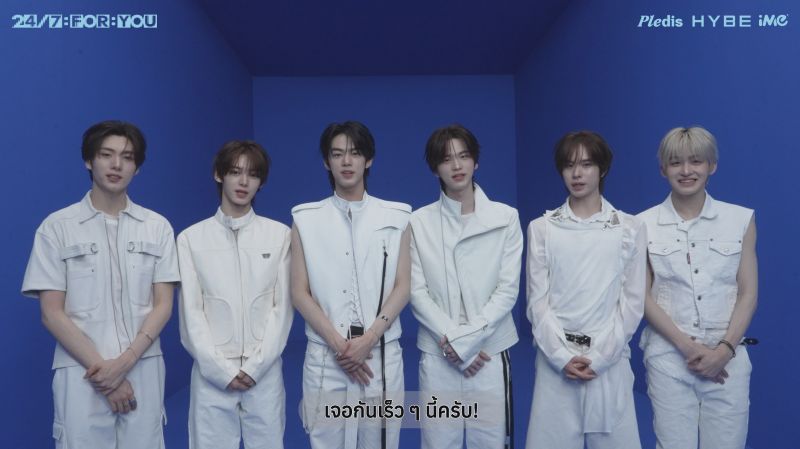 “TWS” ส่งคลิปวอร์มหัวใจ 42 ชาวไทย ก่อนเสิร์ฟเซ็ตลิสต์เพลงฮิตในคอนเสิร์ตใหญ่ครั้งแรก 26 ก.ย. นี้ ที่ ไอเดีย ไลฟ์, บราโว่ บีเคเค