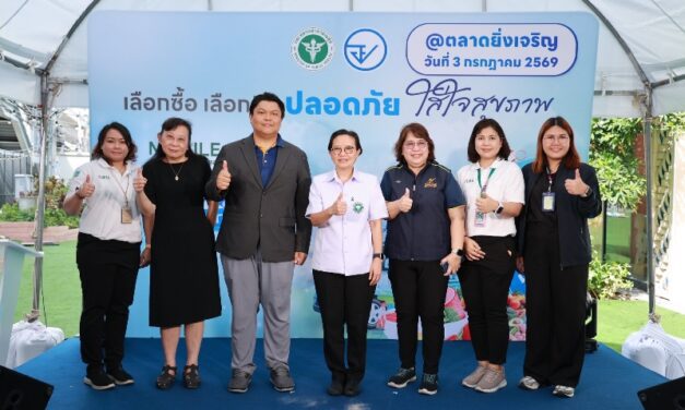 อย. เชิงรุก! เปิดตัวรถ “Mobile Unit for Food Safety” ยกระดับการเฝ้าระวังความปลอดภัยอาหารใกล้ชิดชุมชน พร้อมสร้างความรู้สู่ผู้บริโภค