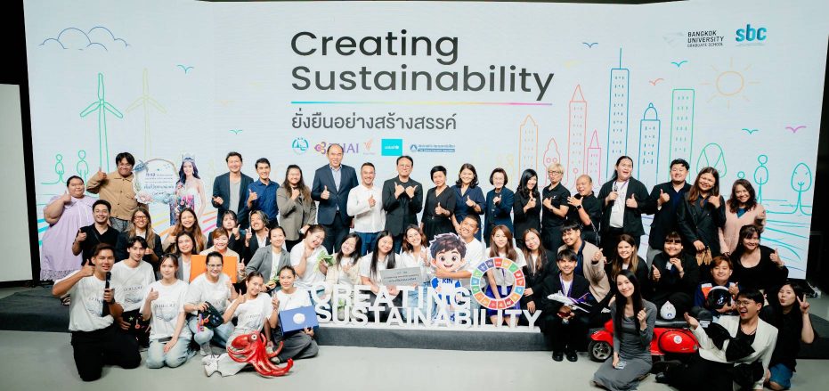 นิเทศฯ ม.กรุงเทพ โชว์ศักยภาพนักศึกษาปริญญาโท จัดประกวดแผนสื่อสารเชิงกลยุทธ์ ภายใต้แนวคิด SDGs