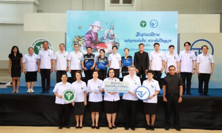 อย. สืบสานปณิธานแม่ของแผ่นดิน พระพันปีหลวง เสริมแกร่ง อสม.อย. เยี่ยมบ้าน เฝ้าระวังผลิตภัณฑ์สุขภาพ สร้างความปลอดภัยถึงระดับครัวเรือน