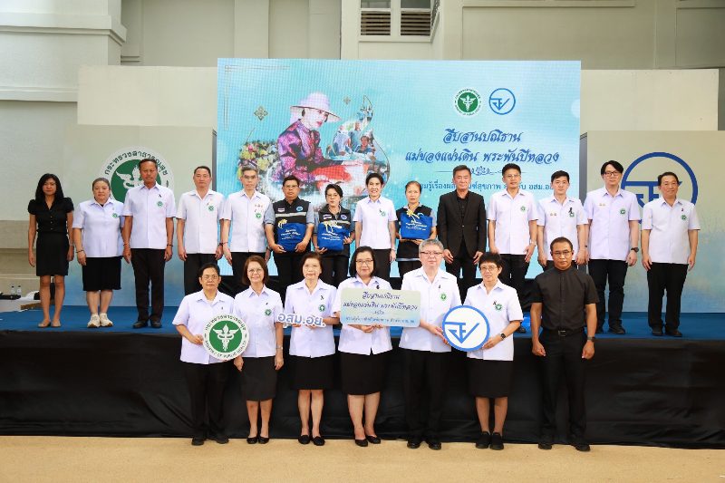 อย. สืบสานปณิธานแม่ของแผ่นดิน พระพันปีหลวง เสริมแกร่ง อสม.อย. เยี่ยมบ้าน เฝ้าระวังผลิตภัณฑ์สุขภาพ สร้างความปลอดภัยถึงระดับครัวเรือน