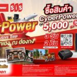 CyberPower เปิดแคมเปญ “CYBER POWER EXCLUSIVE TRIP” สร้าง Brand Engagement ผ่านทริปเสริมสิริมงคล