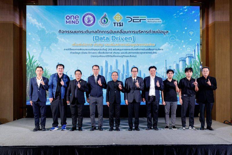 ผ่าแผนล้ำ! ‘สอน. – สมอ.’ นำร่องพัฒนาแพลตฟอร์ม AI อัจฉริยะ ทลายกำแพงข้อมูล ปลดล็อกศักยภาพอุตสาหกรรมอ้อย น้ำตาล และมาตรฐานไทย สู่ยุคดิจิทัลเต็มรูปแบบ