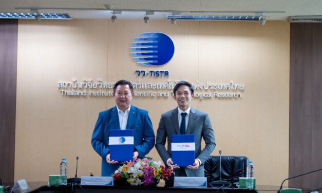 โฮปฟูล (HOPEFUL) ผนึกกำลัง วว. เซ็น MOU ต่อยอดงานวิจัย มุ่งพัฒนานวัตกรรมโภชนาการ 4 กลุ่มโรคเรื้อรัง  หนุนสมุนไพรไทยสร้างความมั่นคงด้านสุขภาพ
