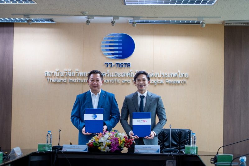 โฮปฟูล (HOPEFUL) ผนึกกำลัง วว. เซ็น MOU ต่อยอดงานวิจัย มุ่งพัฒนานวัตกรรมโภชนาการ 4 กลุ่มโรคเรื้อรัง  หนุนสมุนไพรไทยสร้างความมั่นคงด้านสุขภาพ