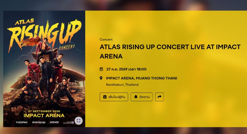 ATLAS พร้อมทะยานสู่เวทีอิมแพ็ค อารีน่า! เปิดขายบัตรคอนเสิร์ตใหญ่ครั้งแรก 1 สิงหาคมนี้