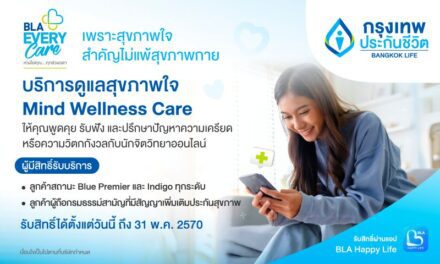 กรุงเทพประกันชีวิต เปิดตัวบริการเสริมใหม่ Mind Wellness Care จับมือ BeDee แพลตฟอร์มชั้นนำเครือ BDMS ให้พื้นที่ปลอดภัยด้านสุขภาพใจ