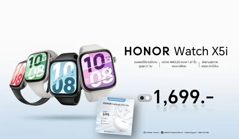 HONOR Earbuds X10 Lite และ HONOR Watch X5i พร้อมวางจำหน่ายอย่างเป็นทางการในประเทศไทยแล้ว!