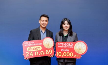 MTS Gold Investment Token เปิดจองซื้อวันแรก 24 ก.ค. 69 ผลตอบแทนคงที่ 3% ต่อปี พร้อมโอกาสรับโบนัสส่วนต่างจากราคาทองคำตามสัดส่วนเมื่อครบ 3 ปี