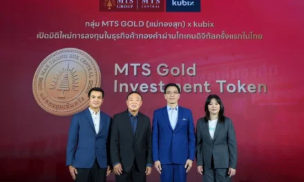 กลุ่ม MTS GOLD (แม่ทองสุก) เปิดตัว MTS Gold Investment Token โทเคนดิจิทัลเพื่อการลงทุนในธุรกิจค้าทองคำครั้งแรกในไทย เปิดจองซื้อ 24 ก.ค. 69 นี้ ผ่านทางแอป kubix, orbix และพันธมิตรผู้ร่วมโครงการ