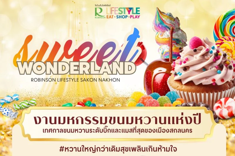 โรบินสันไลฟ์สไตล์ สกลนคร ชวนเช็กอิน ‘SWEET WONDERLAND’ ยกระดับสู่การเป็น Best Destination สำหรับสายหวานและคาเฟ่สุดเทรนดี้