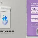 A New Shape Unfolds ลงทะเบียนรับเครื่องก่อนใคร ฟรี Adapter มูลค่าสูงสุด 1,090 บาท และลดสูงสุด 10,000 บาท