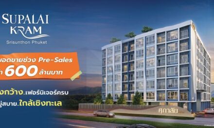 ศุภาลัย คราม ศรีสุนทร ภูเก็ต กระแสตอบรับแรง!! Pre-Sales กวาดยอดขายกว่า 600 ล้านบาท สะท้อน Real Demand ภูเก็ตยังแข็งแกร่ง