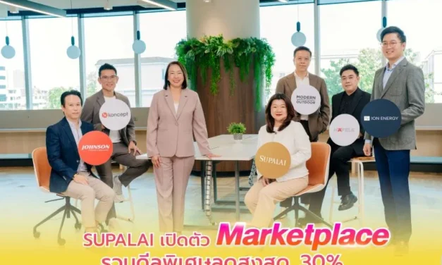 ศุภาลัย ผนึกพันธมิตร เปิดตัว “Supalai Marketplace” บน SABAI Application รวมดีลพิเศษลดสูงสุด 30% เพื่อบ้านและการใช้ชีวิต ครบจบในแอปเดียว
