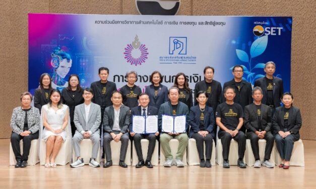 ไอที ม.รังสิต x สมาคมส่งเสริมผู้ลงทุนไทย ปั้นคนการเงินยุค AI เสริมอาวุธข้อมูล -วิเคราะห์- ตลาดทุน
