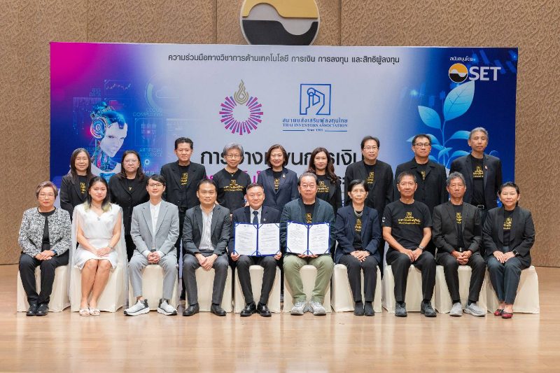ไอที ม.รังสิต x สมาคมส่งเสริมผู้ลงทุนไทย ปั้นคนการเงินยุค AI เสริมอาวุธข้อมูล -วิเคราะห์- ตลาดทุน