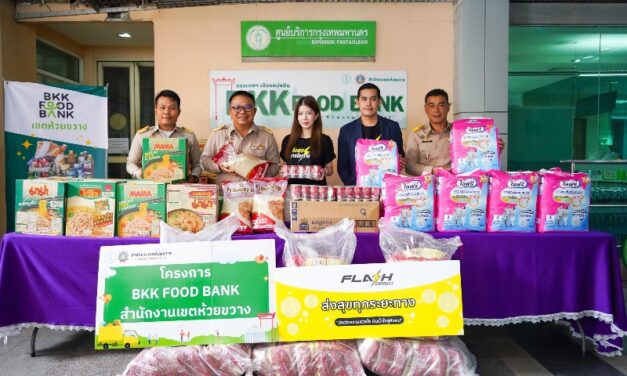 แฟลช เอ็กซ์เพรส สานต่อสนับสนุนโครงการ “BKK Food Bank” ปีที่ 2 ตอกย้ำแนวคิดส่งต่อความสุขอย่างยั่งยืน