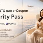 POINTX ร่วมกับ Collinson International ปลดล็อกการเข้าถึง Airport Lounge และประสบการณ์การเดินทางระดับโลก ผ่าน Priority Pass 