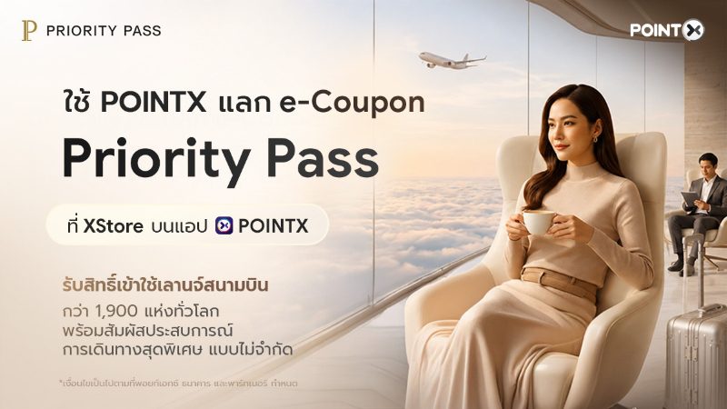 POINTX ร่วมกับ Collinson International ปลดล็อกการเข้าถึง Airport Lounge และประสบการณ์การเดินทางระดับโลก ผ่าน Priority Pass 