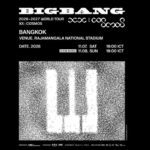 ตัวพ่อคัมแบคสมศักดิ์ศรี! บัตร SOLD OUT รวดเร็ว! คอนเสิร์ตฉลอง 20 ปี BIGBANG ที่ราชมังฯ ประกาศเพิ่มรอบ 2 เปิดขายบัตร 4-6 กันยายนนี้!!