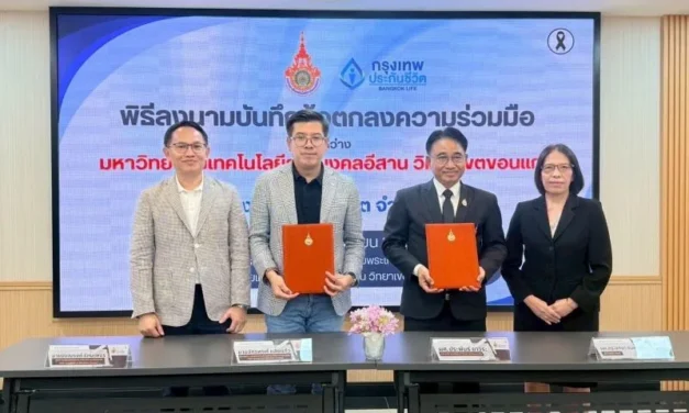 กรุงเทพประกันชีวิต ผนึก มทร.อีสาน วิทยาเขตขอนแก่น พัฒนาบุคลากรคุณภาพสู่ธุรกิจประกันชีวิต