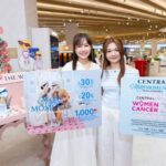 ห้างเซ็นทรัล ชวนตัวมัมช้อปสนุก กับแคมเปญ “CENTRAL MOM MOMENTS” เสริฟ์ดีลวงใน..สุดคุ้มทุกช่องทาง เริ่มวันนี้ – 31 สิงหาคม 2569