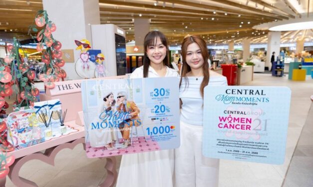 ห้างเซ็นทรัล ชวนตัวมัมช้อปสนุก กับแคมเปญ “CENTRAL MOM MOMENTS” เสริฟ์ดีลวงใน..สุดคุ้มทุกช่องทาง เริ่มวันนี้ – 31 สิงหาคม 2569