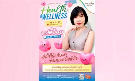 พาราไดซ์ พาร์ค ชวนเติมพลังใจ ดึง “ดีเจพี่อ้อย Club Friday” ร่วมฮีลใจและเปิดมุมมองความรัก 15 ส.ค.นี้