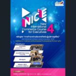 กรมเจรจาฯ เดินหน้าโครงการ FTA Club รุ่นที่ 4 อบรมหลักสูตรผู้บริหารยุคใหม่ ใช้ FTA สร้างโอกาสการค้าโลก