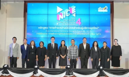 ‘กรมเจรจา’ เดินหน้า FTA Club รุ่น 4 ติดอาวุธความรู้ สร้างเครือข่ายรับมือการค้าโลก
