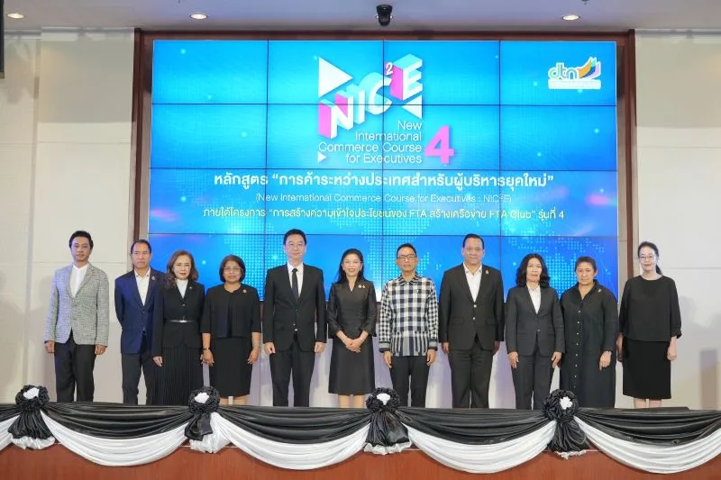 ‘กรมเจรจา’ เดินหน้า FTA Club รุ่น 4 ติดอาวุธความรู้ สร้างเครือข่ายรับมือการค้าโลก